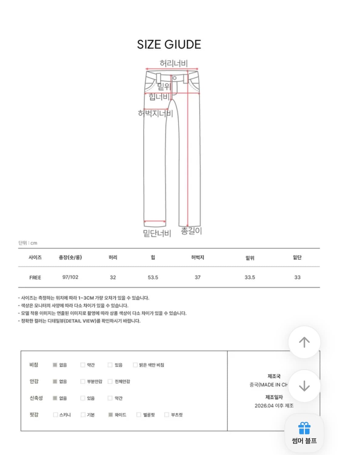 에이블리 베이델리 made 라디 스트라이프 써머 트레이닝 팬츠 상품이미지2