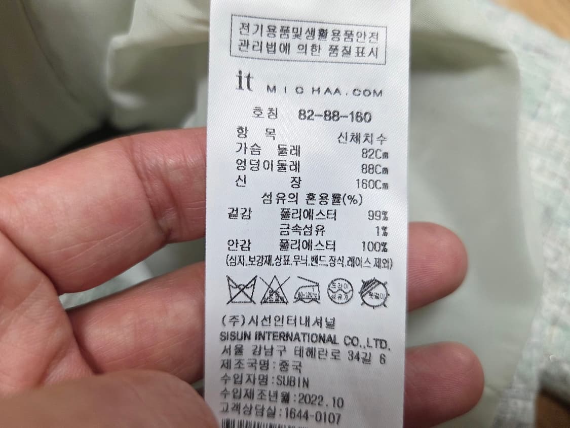 잇미샤(it michaa) 트위드 스탠카라셋업 55 새상품(자켓,스커트) 상품이미지7