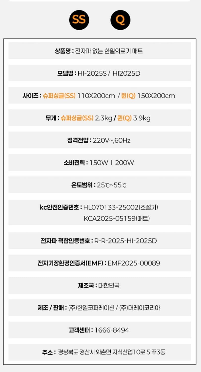 한일의료기 2025년형 EMF인증 오코텍스 1등급 카본열선 탄소매트
싱글 상품이미지10