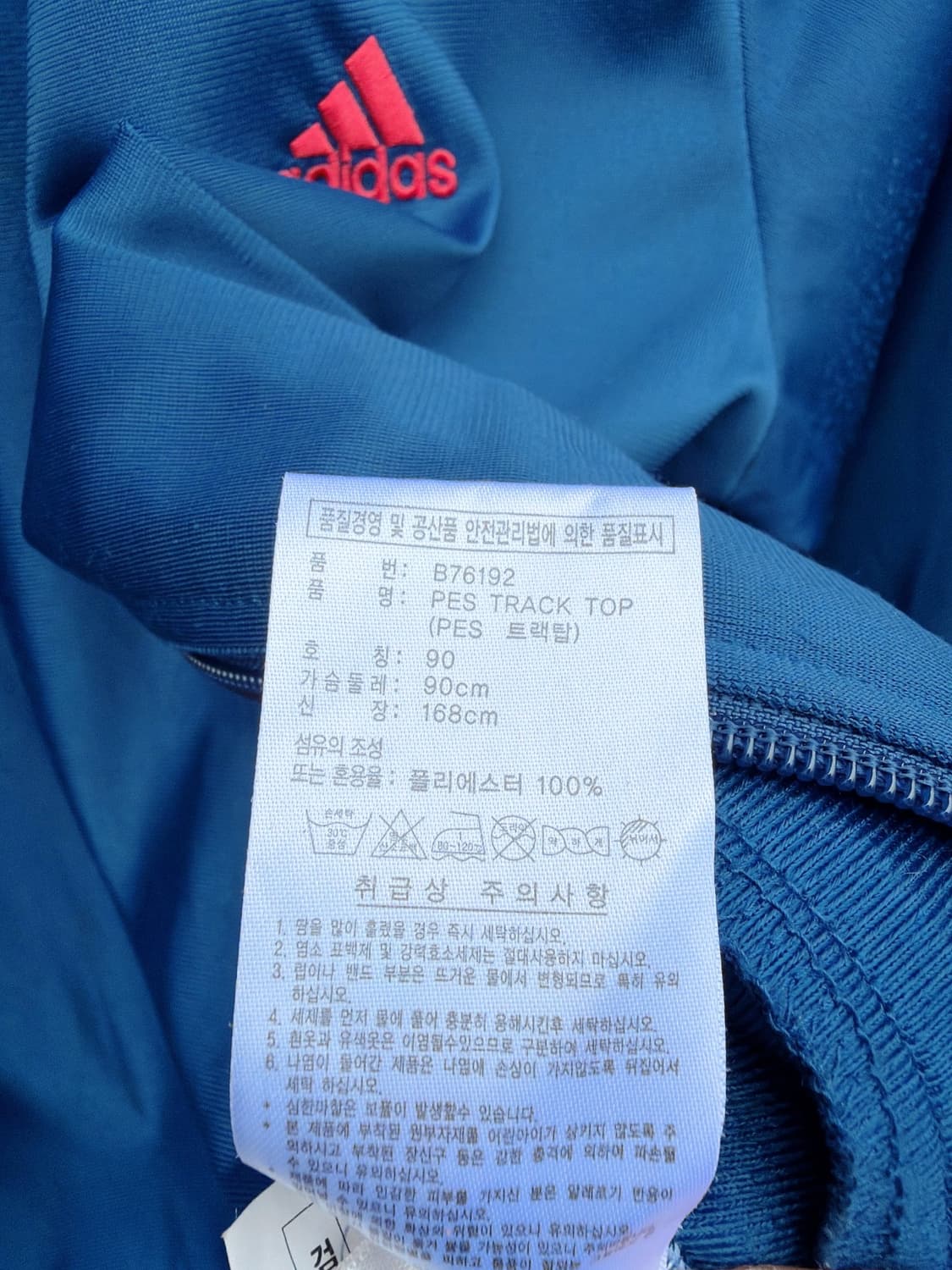 아디다스 삼선 집업자켓 트랙탑 90 상품이미지6