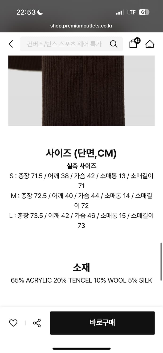 렉토 자카드 헨리넥 니트 브라운 m 상품이미지4