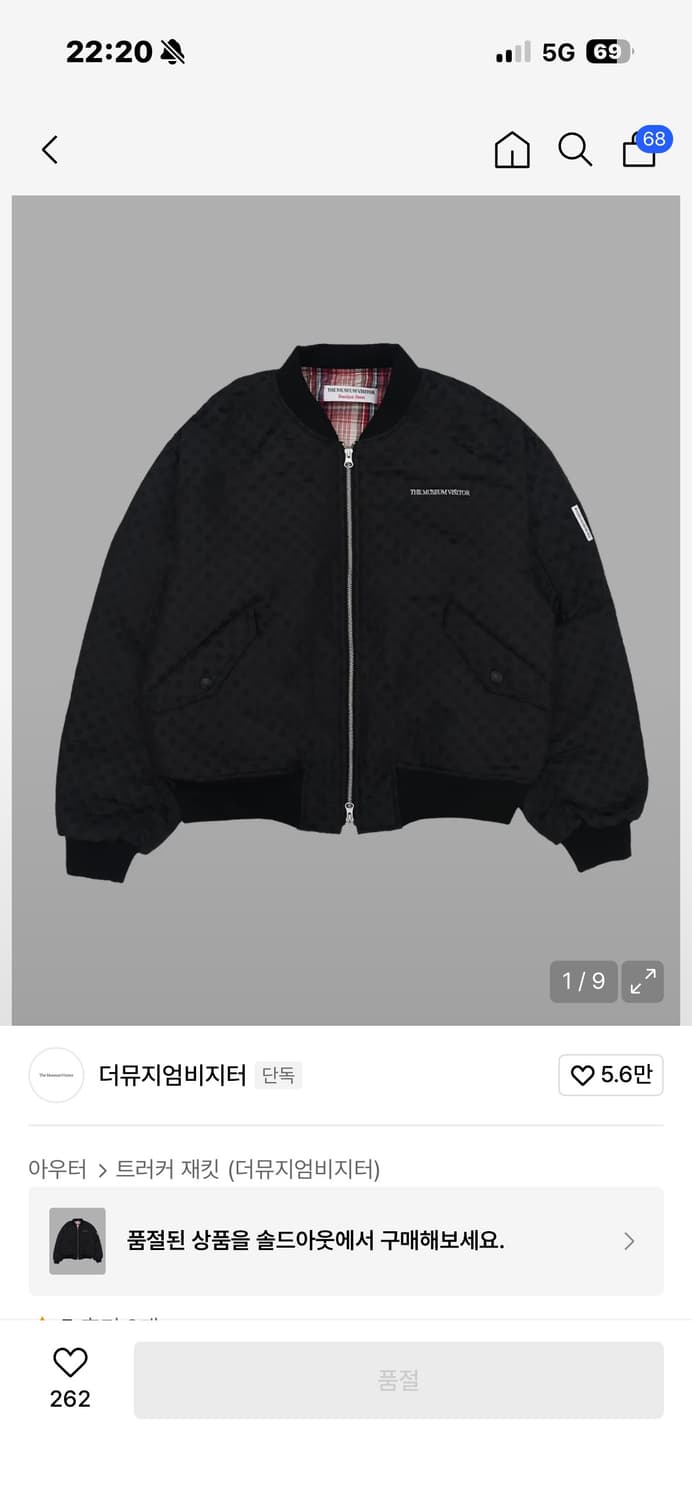 더뮤지엄비지터 항공점퍼 봄버재킷 판매 상품이미지1