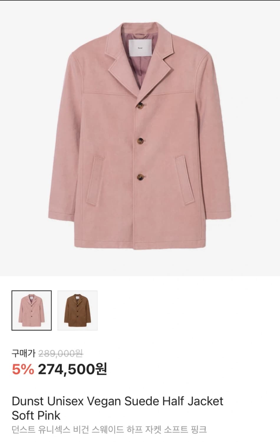 던스트 비건 스웨이드 하프 자켓 핑크 S 상품이미지2
