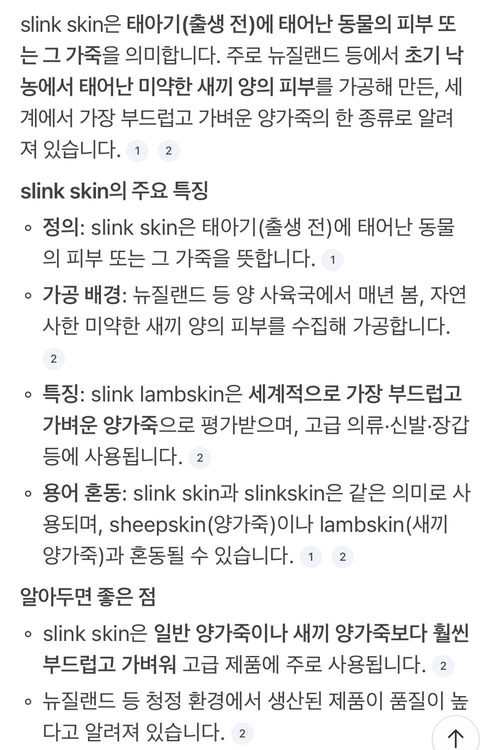 NZ lambskin 뉴질랜드 슬링크스킨 플리스 하이넥 레더자켓 상품이미지7