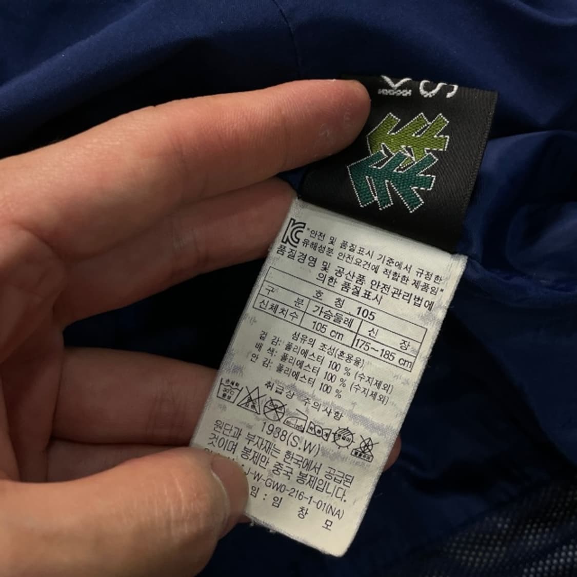 105 코오롱스포츠 고어텍스 바람막이 상품이미지4