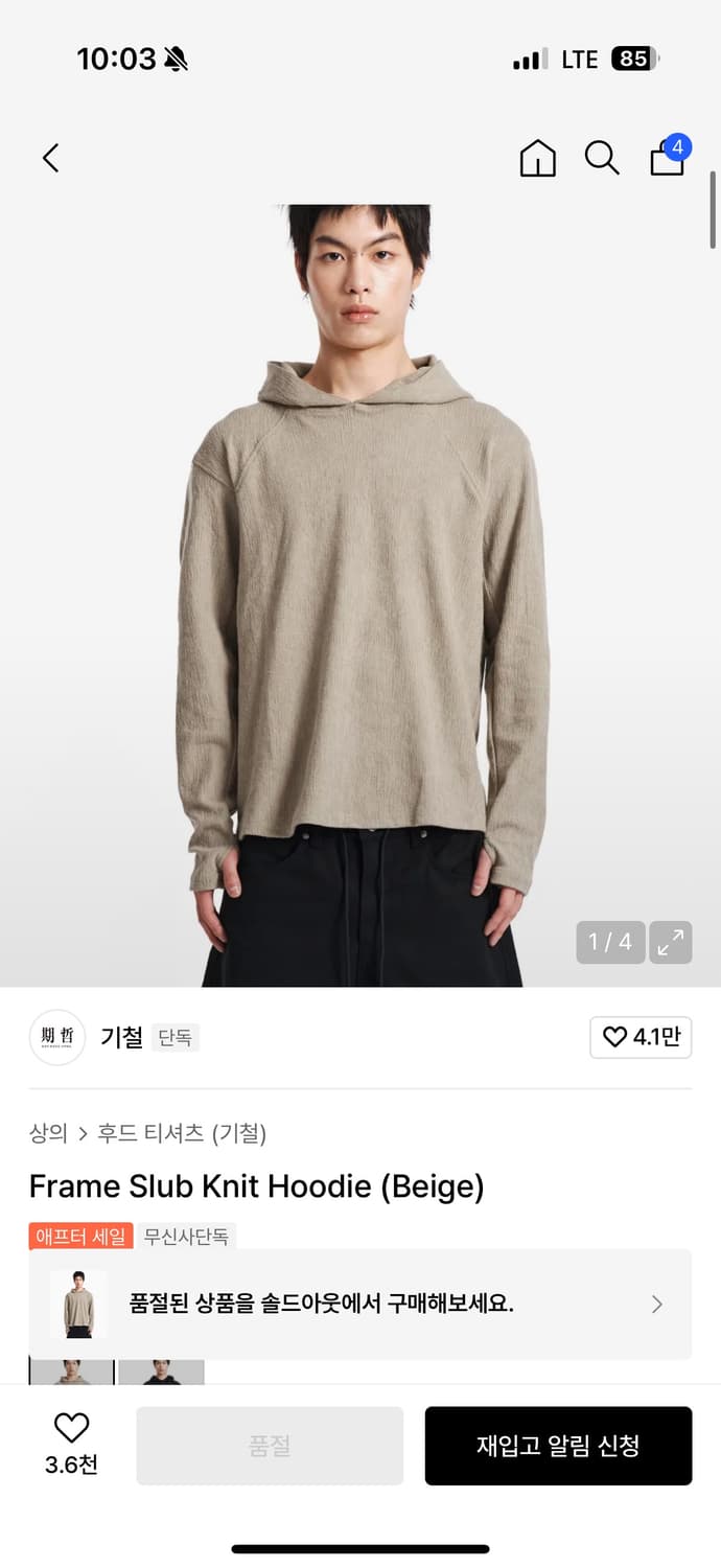 기철 슬러브 니트 후디 L 판매 상품이미지1