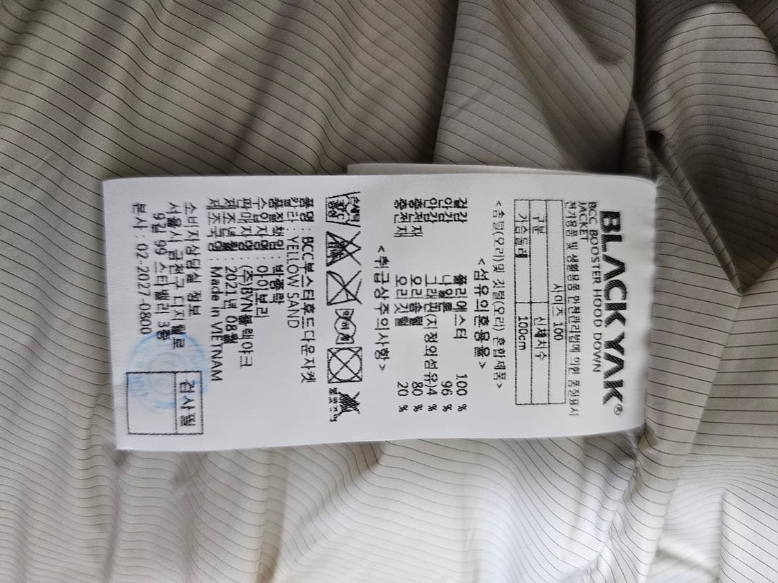 블랙야크 bcc 부스터 덕다운패딩 L 상품이미지4