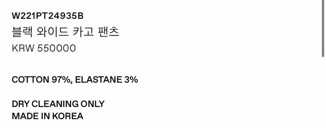 [48] 우영미 22SS 블랙 와이드 카고 팬츠 상품이미지2