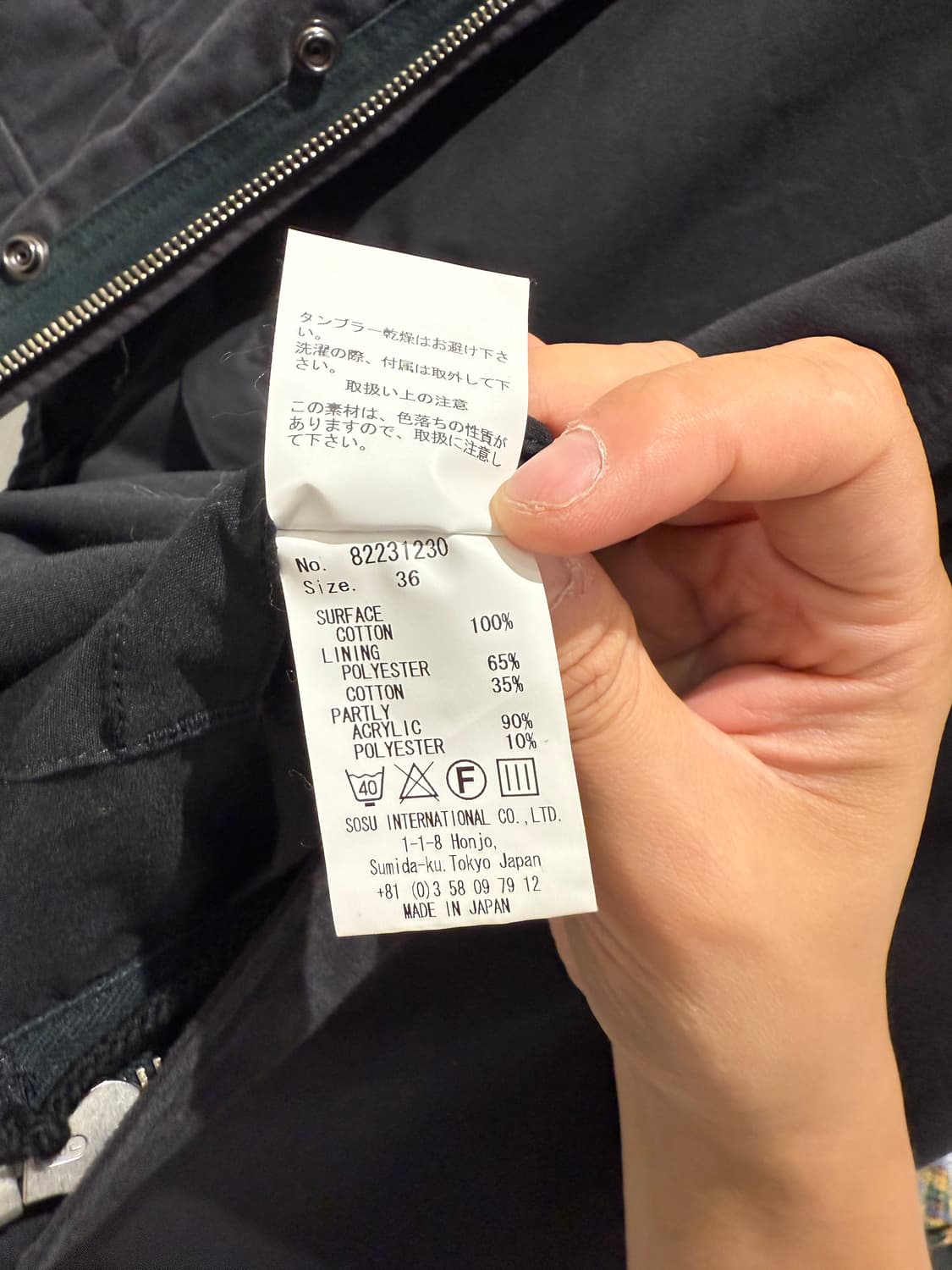 미하라 야스히로 자켓 상품이미지7