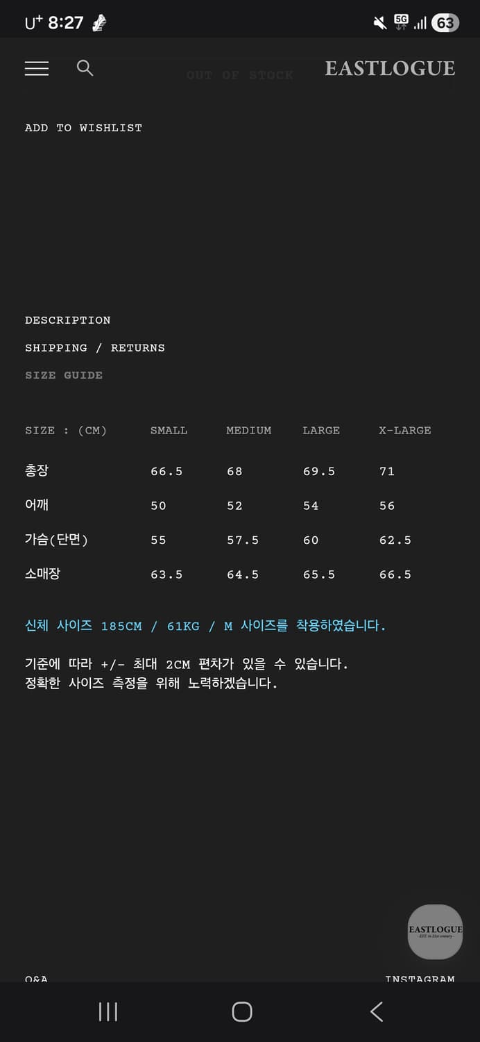 이스트로그 프렌치 코치 자켓 판매합니다.  상품이미지5