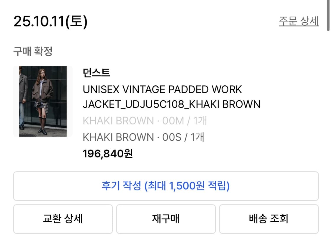 던스트 빈티지 패디드 워크자켓 상품이미지6