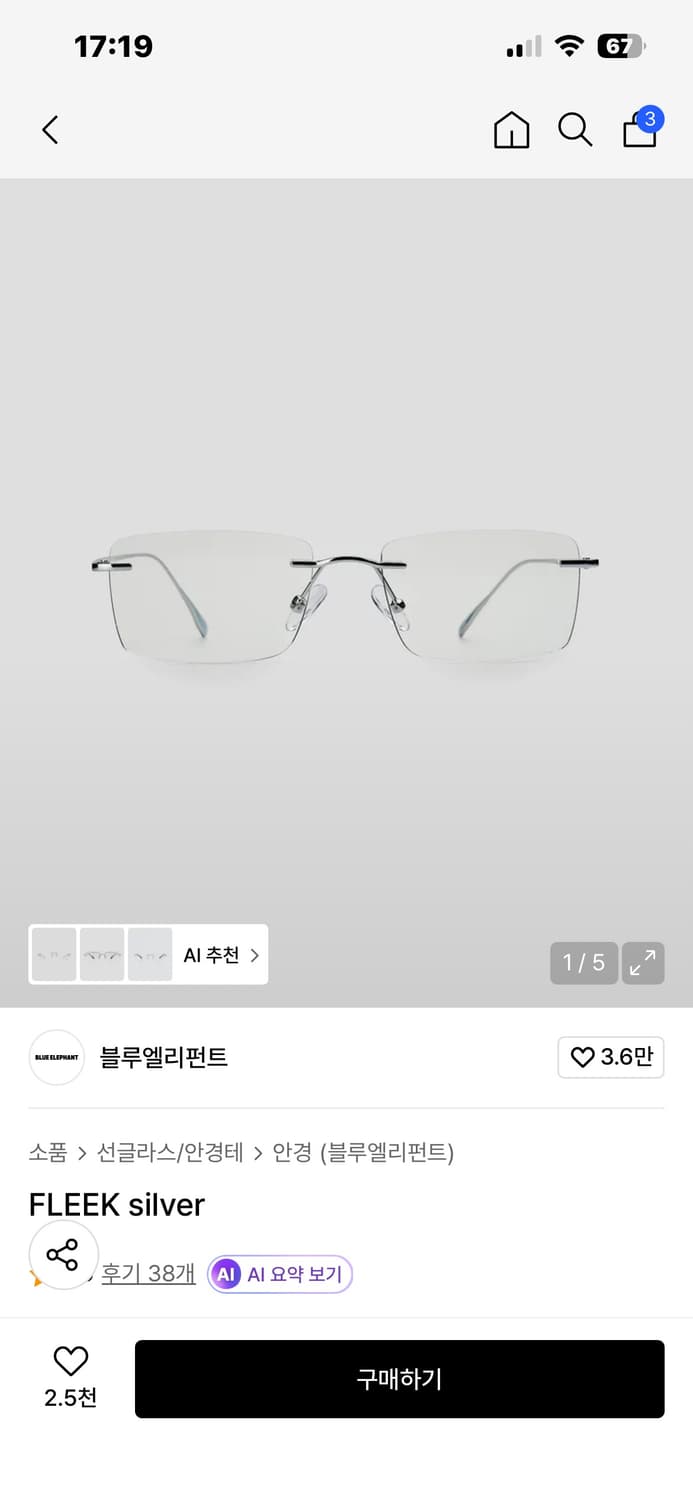 [새상품] 블루엘리펀트 FLEEK 실버 무테 안경 상품이미지9