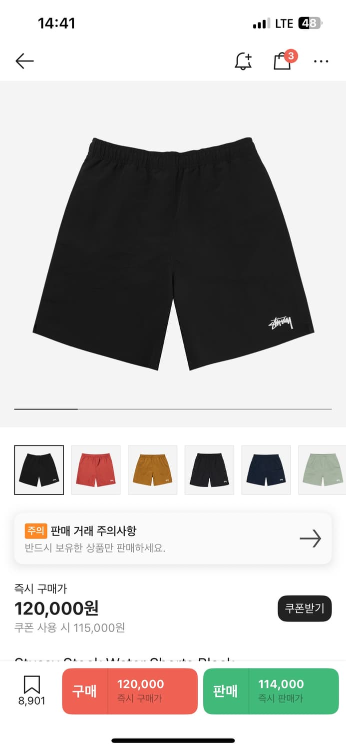 스투시 스탁 워터 쇼츠 판매합니다 상품이미지1
