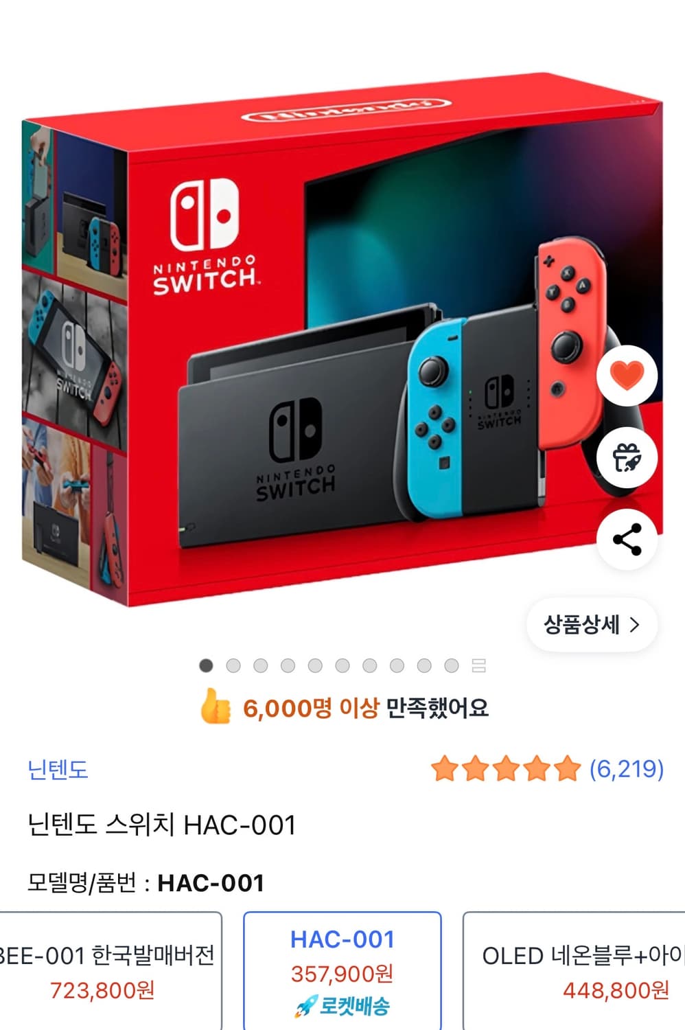 닌텐도 스위치 /포켓몬스터 바이올렛 포함 상품이미지1