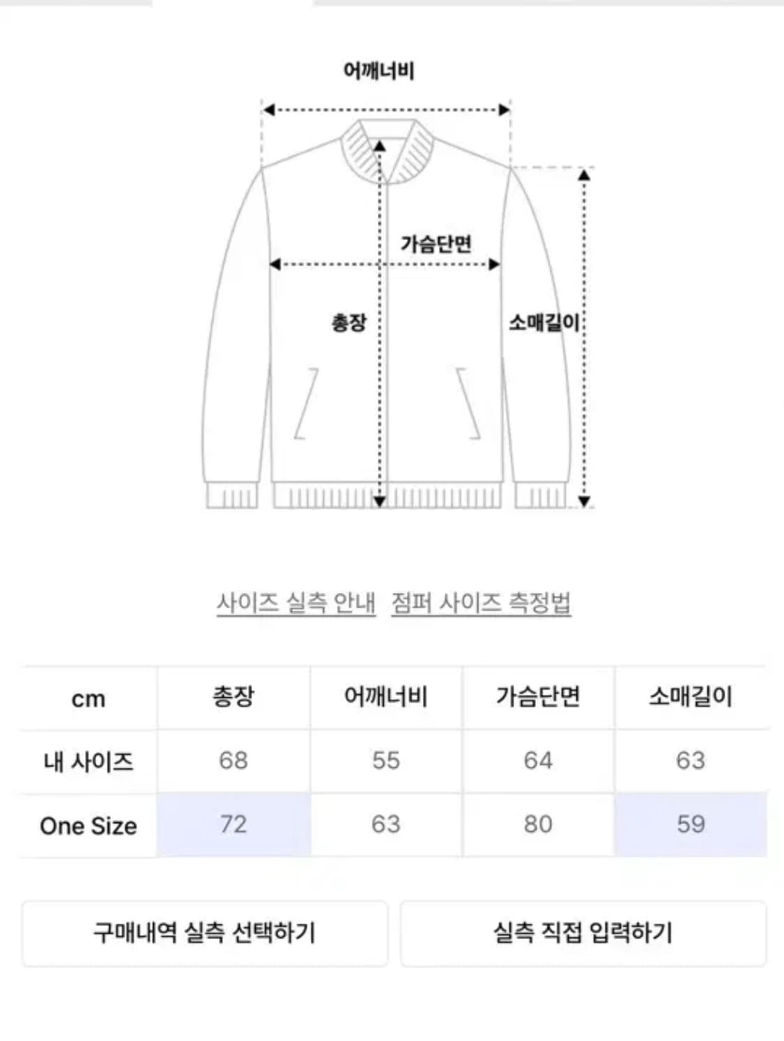 앵글런 바시티자켓 상품이미지3