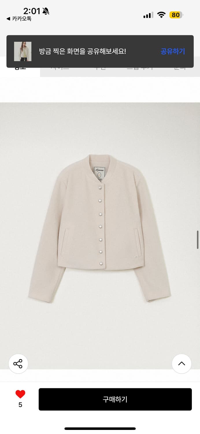 정가 23.8(택포함새상품)르메메 Blanc Jacket 크림 크롭 자켓 상품이미지4