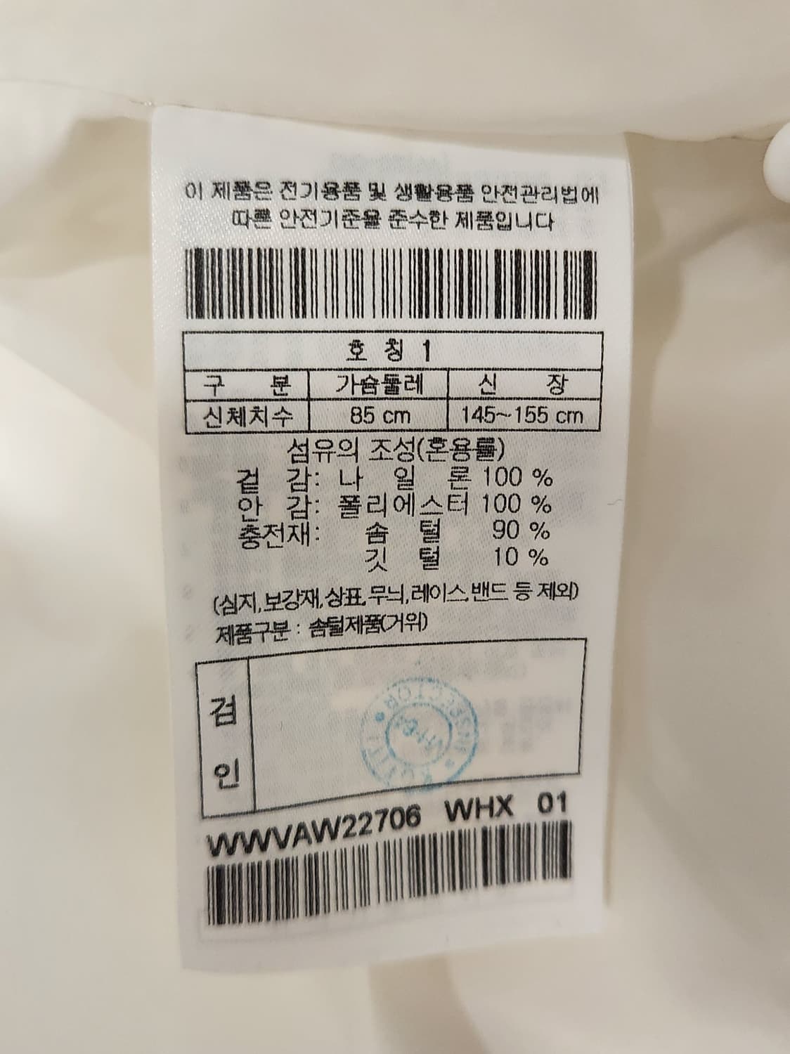 왁 골프 반팔 구스패딩 85 22SS 상품이미지8