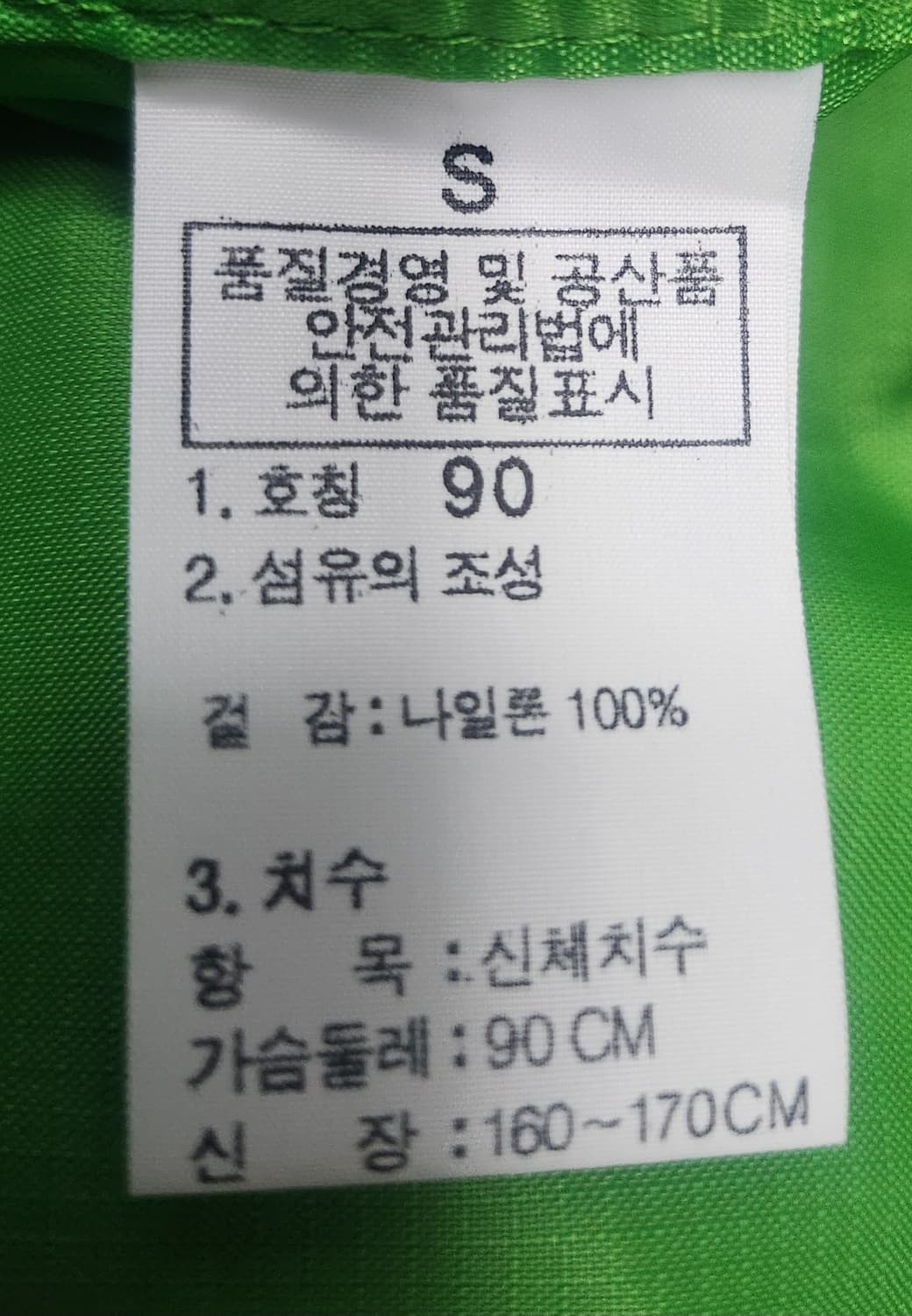 (새상품) 노스페이스 컬러블록 초경량 바람막이 S (66까지) 상품이미지4