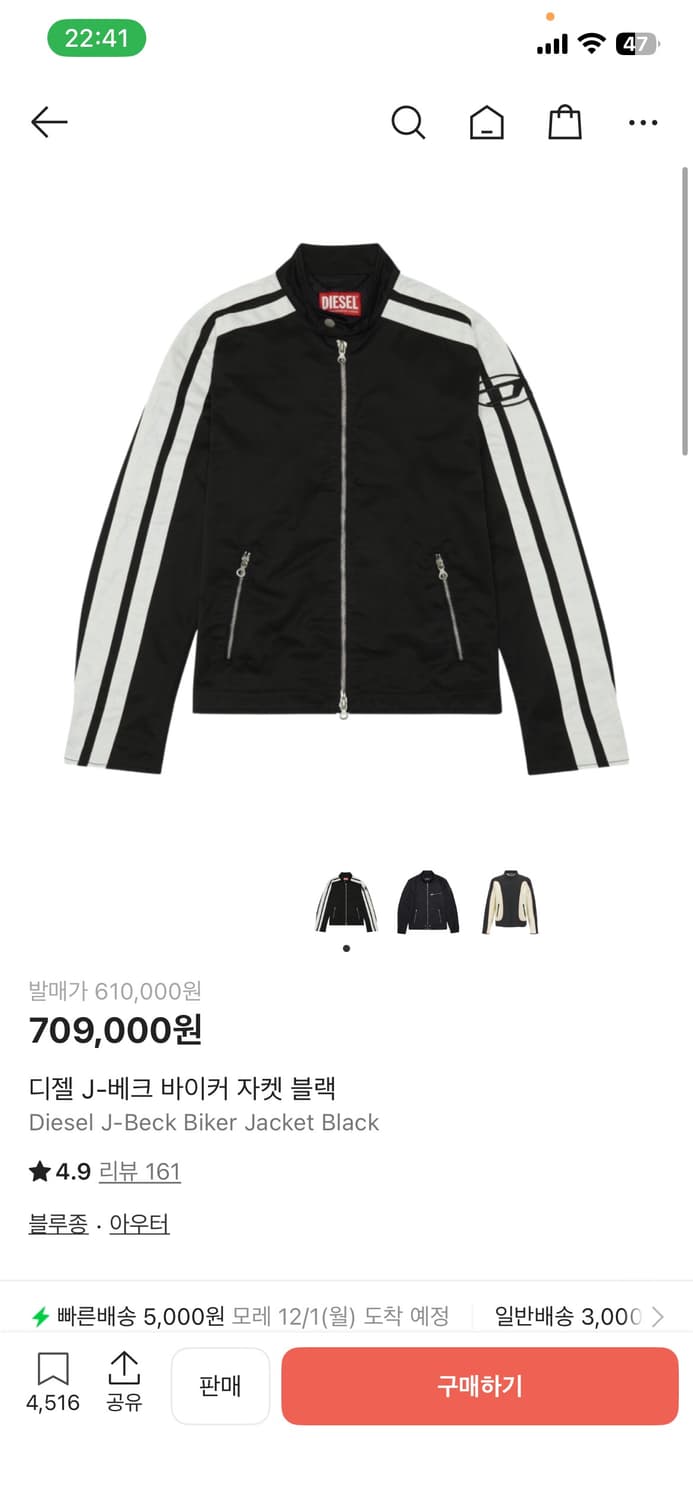 디젤 바이커 자켓 상품이미지1