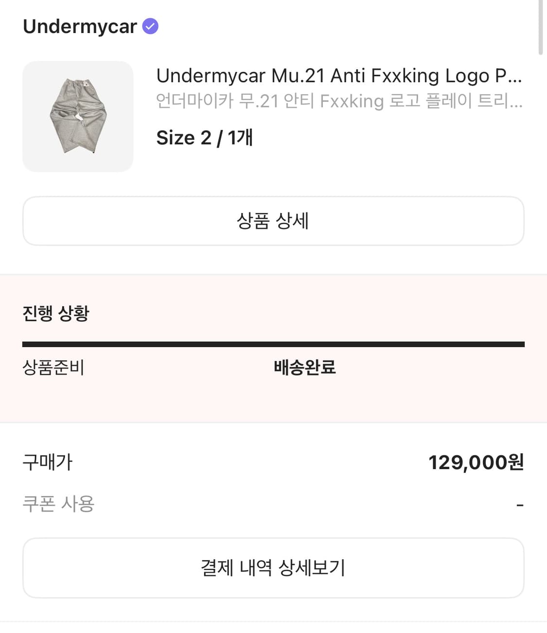 언더마이카 mu21 그레이 2사이즈 상품이미지5