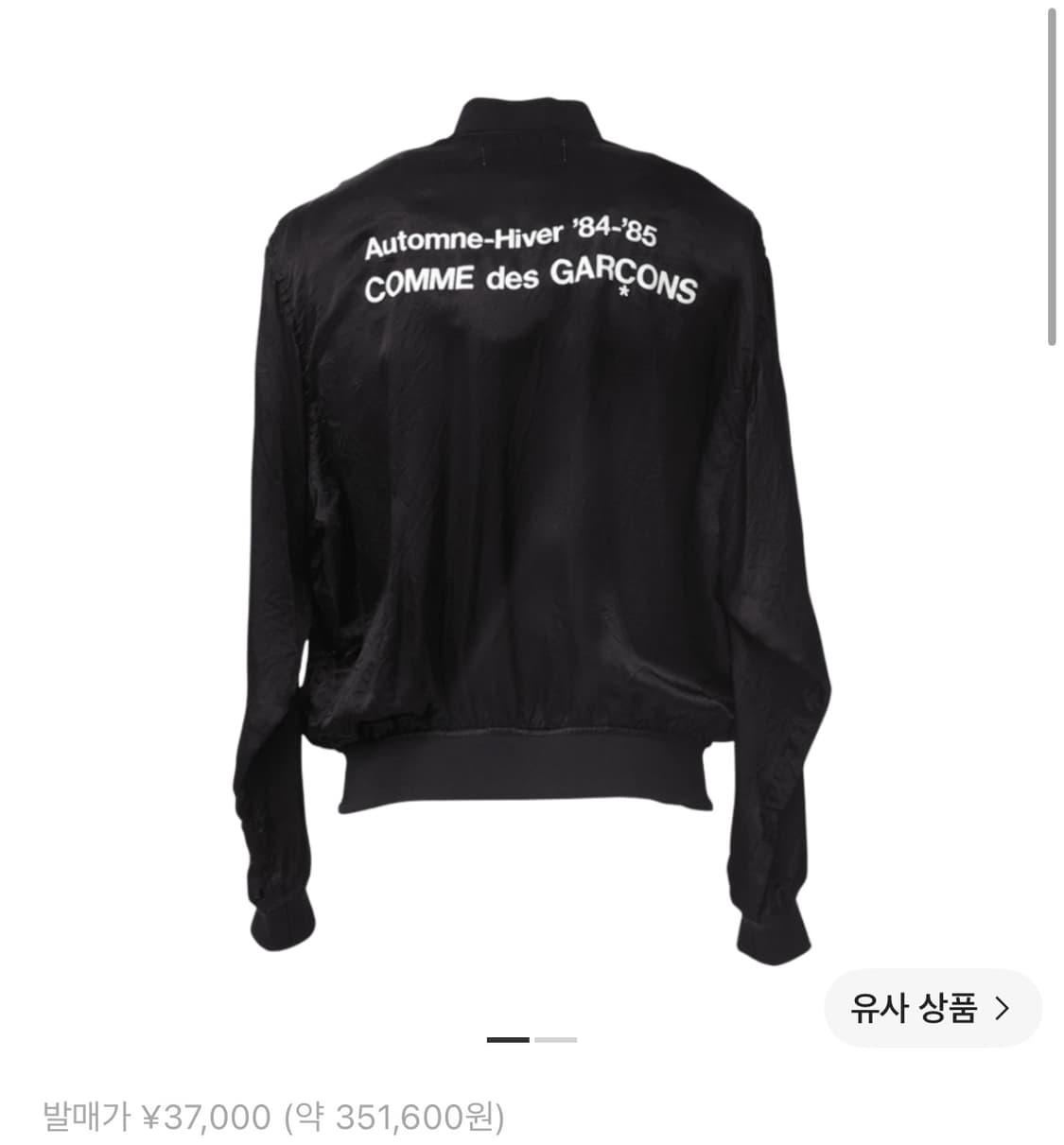 xxl 꼼데가르송 CDG 스태프 블루종 상품이미지1