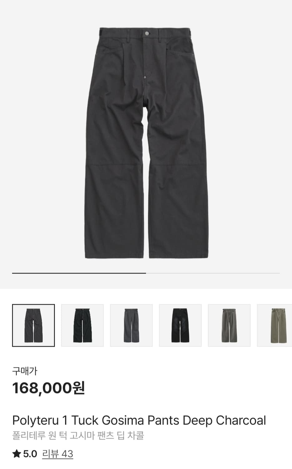 2)폴리테루 원턱 고시마 딥차콜 새상품 상품이미지1