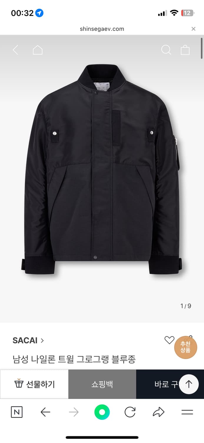 사카이 25ss 자켓 팔아요 상품이미지1