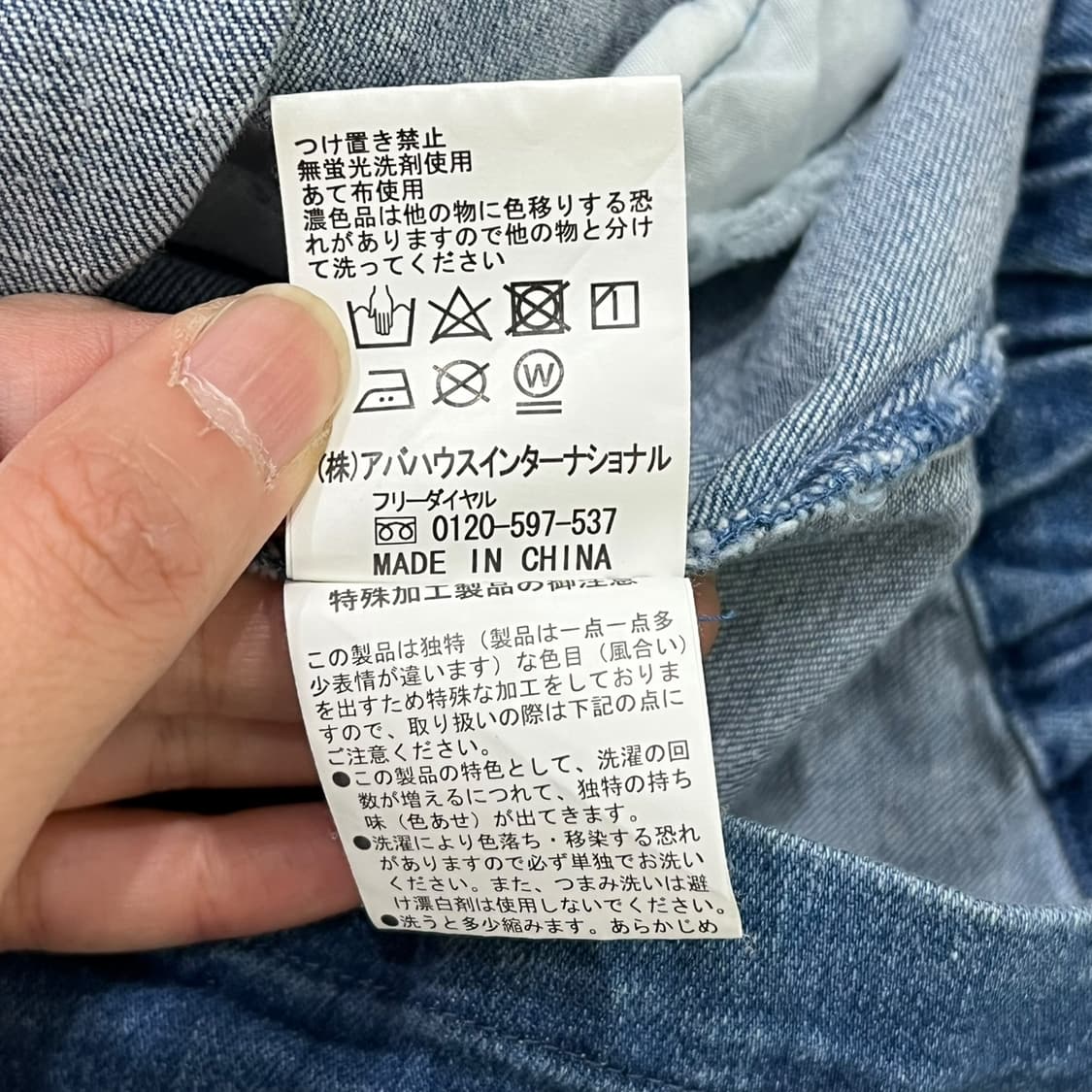 아바하우스 데님 블루종 s06879 상품이미지7