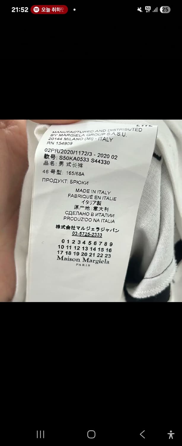 마르지엘라 슬랙스 46 상품이미지5