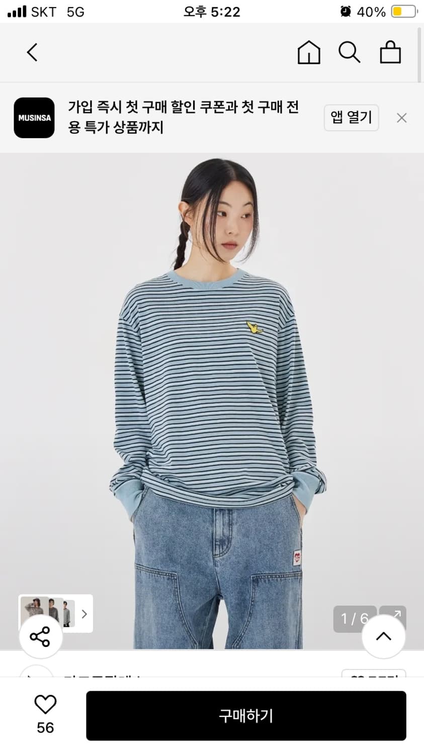 마크곤잘레스 엔젤 멀티 스트라이프 티셔츠 GREYISH BLUE M 상품이미지1