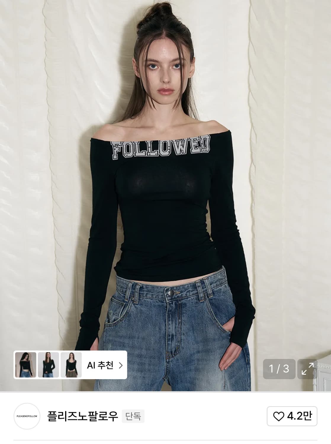 Followed Stone Top (Black) 택ㅇ 상품이미지1