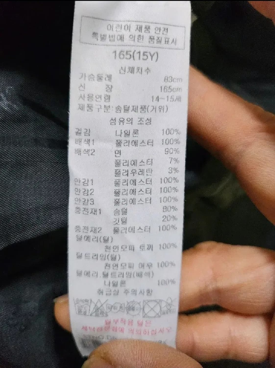 DAKS 닥스 벤치 패딩  키즈  롱패딩 165 .  여성55반 상품이미지8