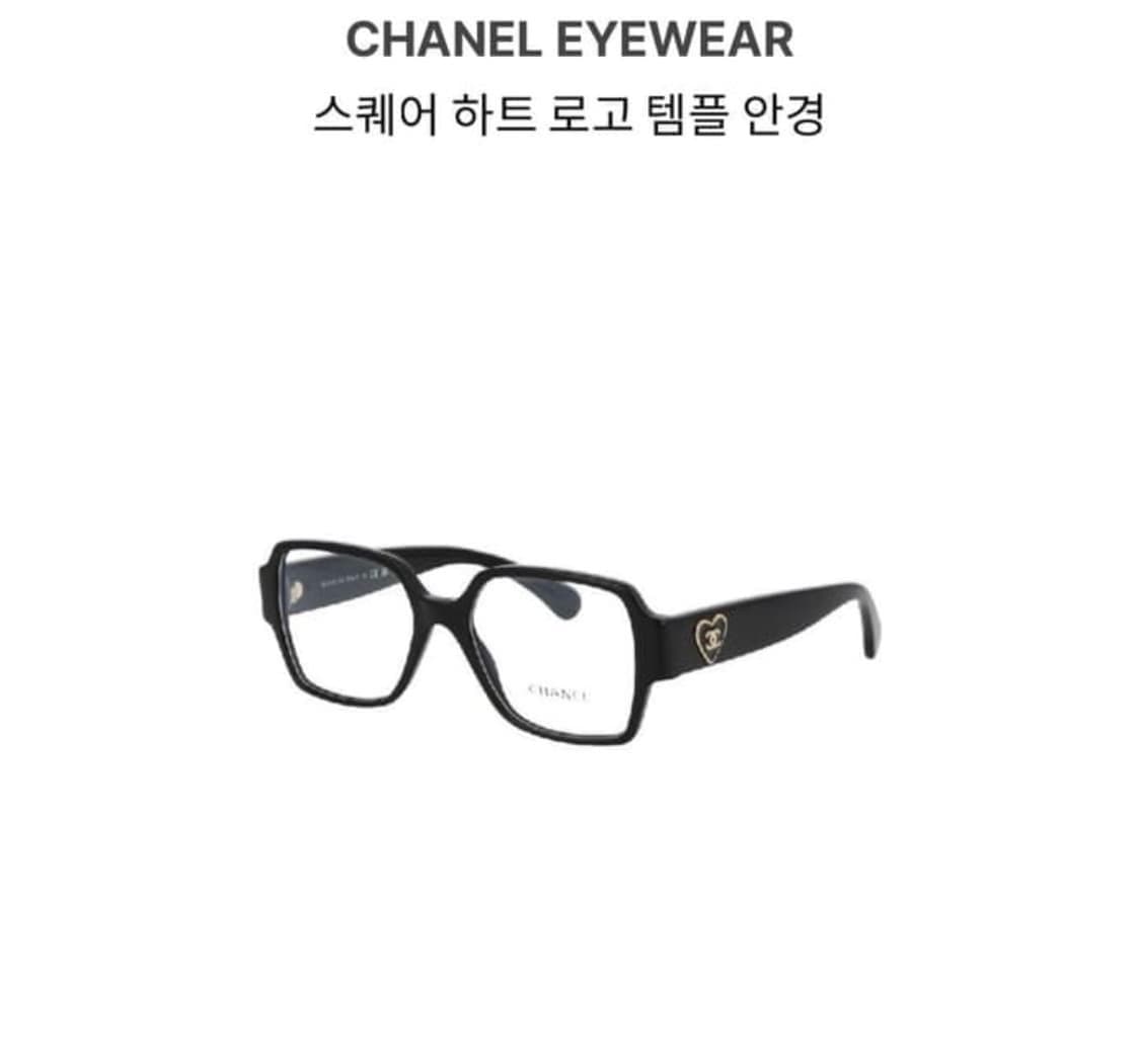 샤넬 하트 로고 템플 스퀘어 안경 54 상품이미지1