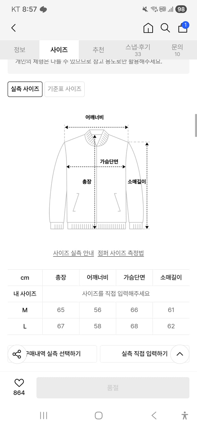레이스업 콘트라스트 스티치 자켓 카키 상품이미지3