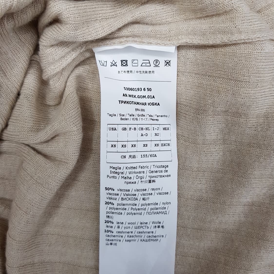 막스마라 위켄드 플리츠 니트 롱 스커트 XS사이즈 상품이미지6