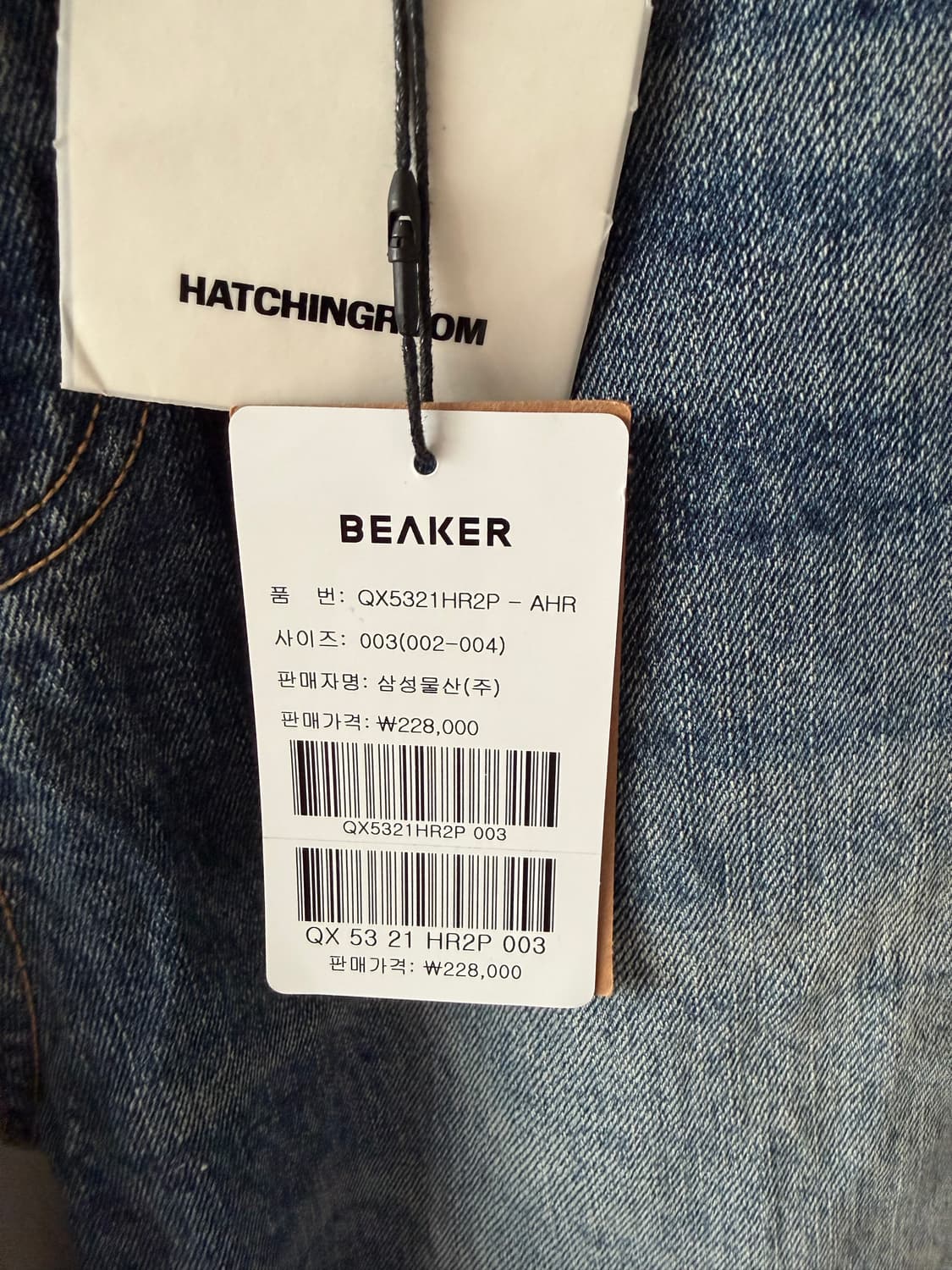 해칭룸 밑단 스냅 청바지 (새제품) 상품이미지5