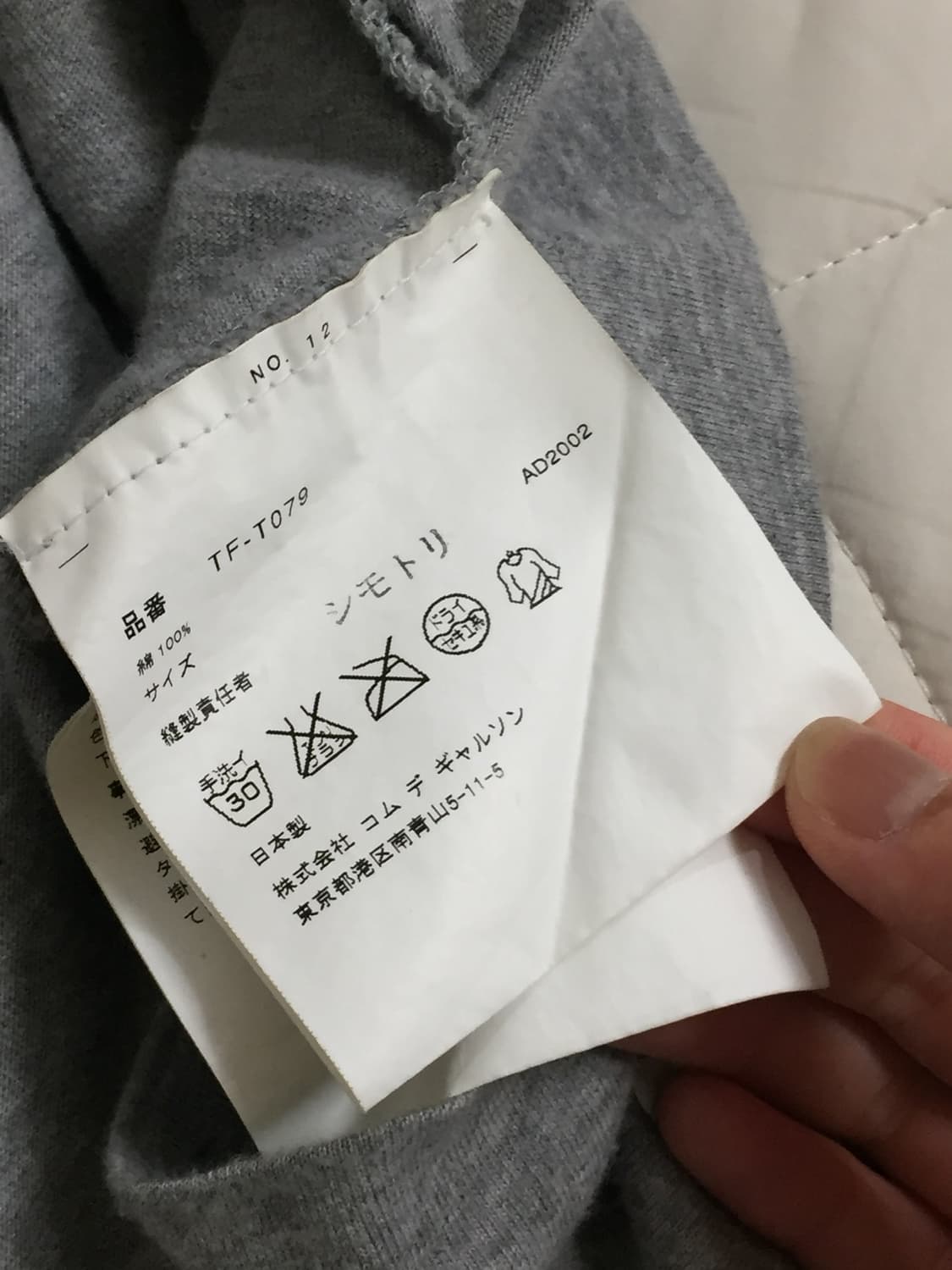 꼼데가르송 트리콧 반팔 상품이미지4
