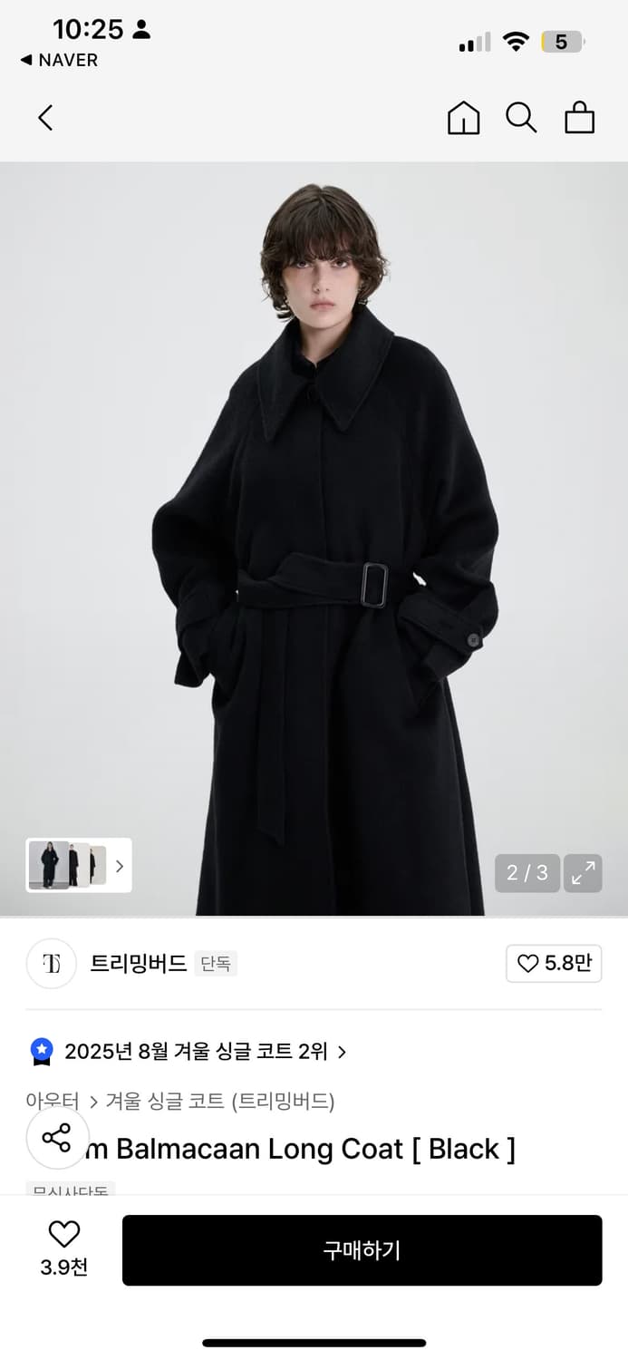 트리밍버드 롱코트(리뉴얼 전 버전) 상품이미지2