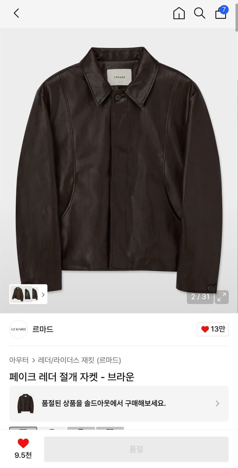 르마드 비건 레더 자켓 브라운 상품이미지1