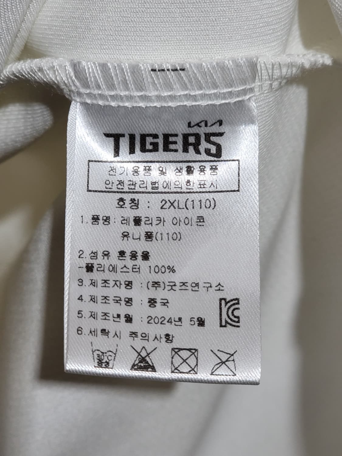 (XXL) 기아타이거즈 야구져지 빅사이즈 김도영 유니폼 상품이미지5