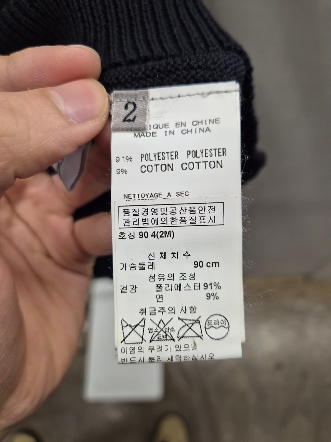 요지 야마모토 블랙 스트라이프 니트 2 상품이미지7