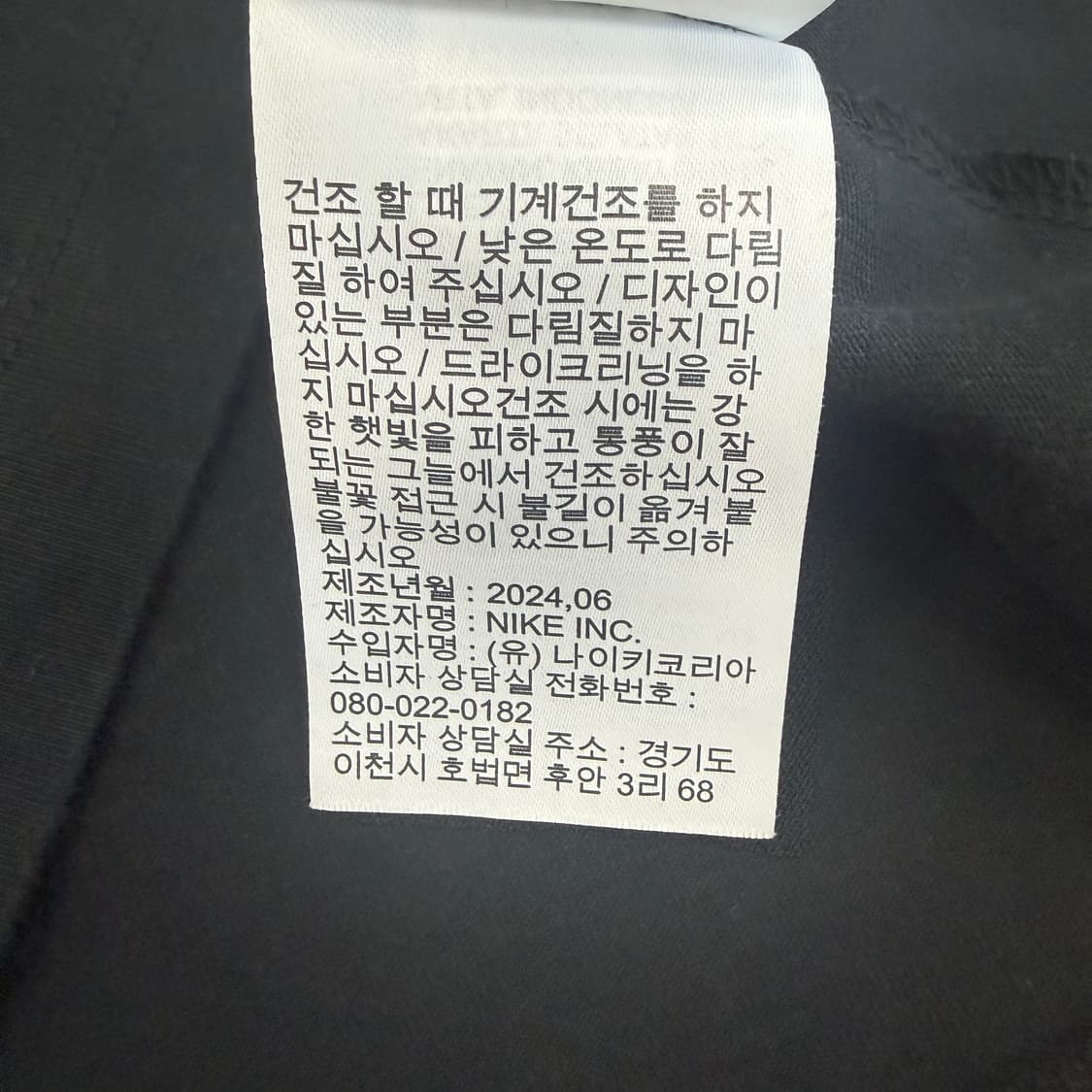 (M)나이키 Nike 후쿠오카 반팔티셔츠(블랙) 상품이미지3