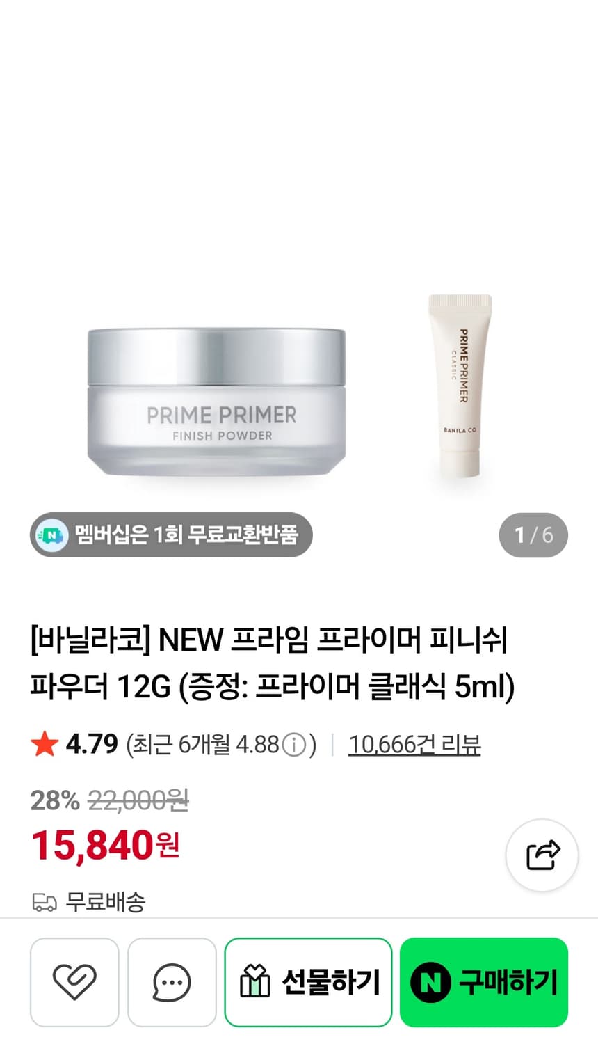 (새상품) 바닐라코 프라임 프라이머 피니쉬 파우더 12g 상품이미지1