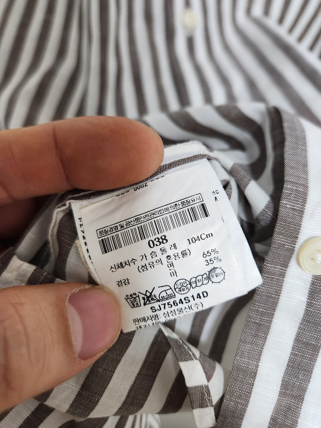 수트서플라이SuitSupply 린넨 스트라이프 셔츠 M - S206 상품이미지6