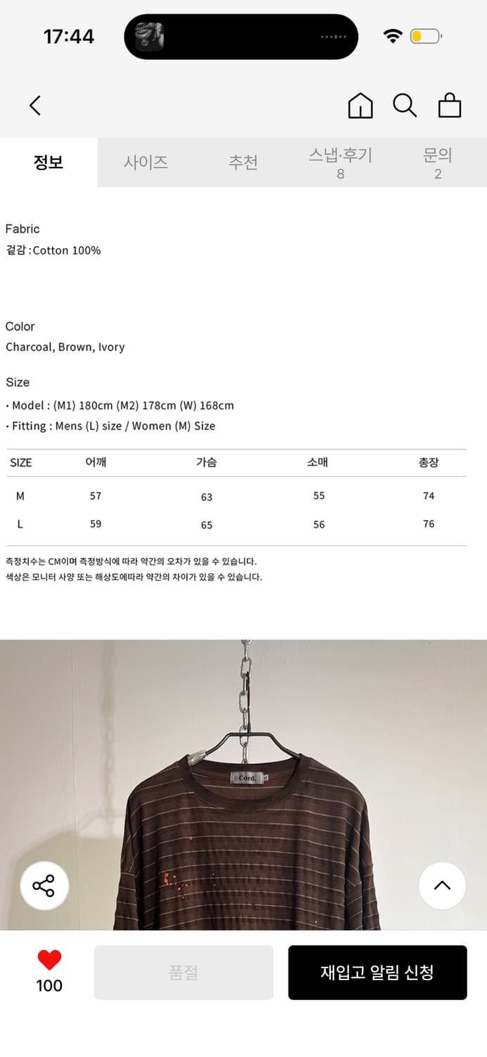 cord 코드 스트라이프 긴팔 티셔츠 브라운 상품이미지3