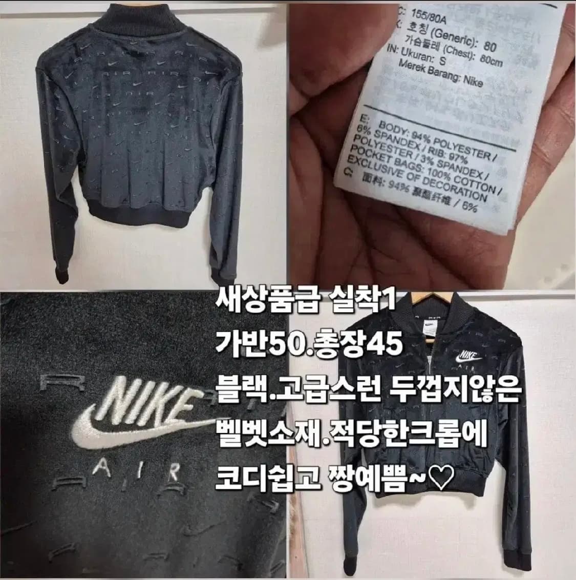 새것상태 나이키 에어 벨루어 자켓 블랙 S 상품이미지3