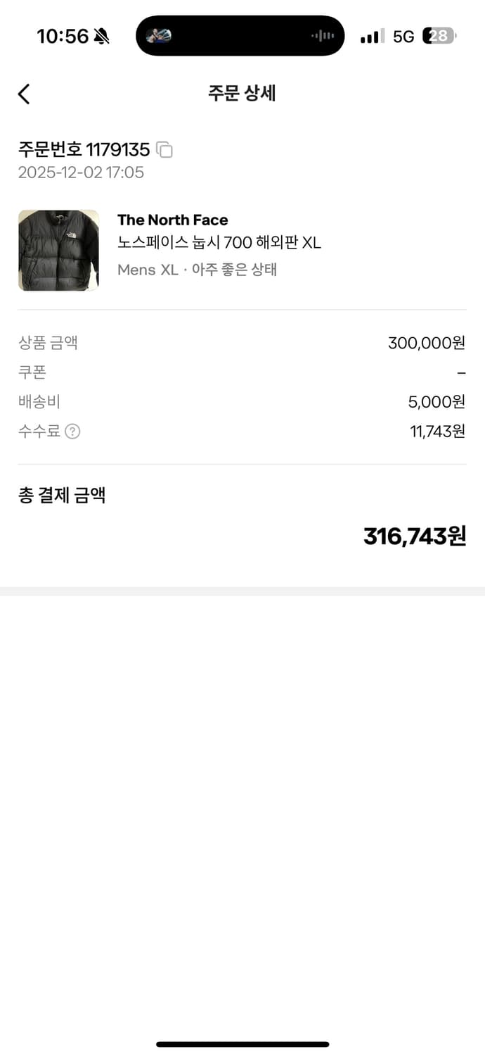 노스페이스 눕시 해외판 XL 상품이미지10