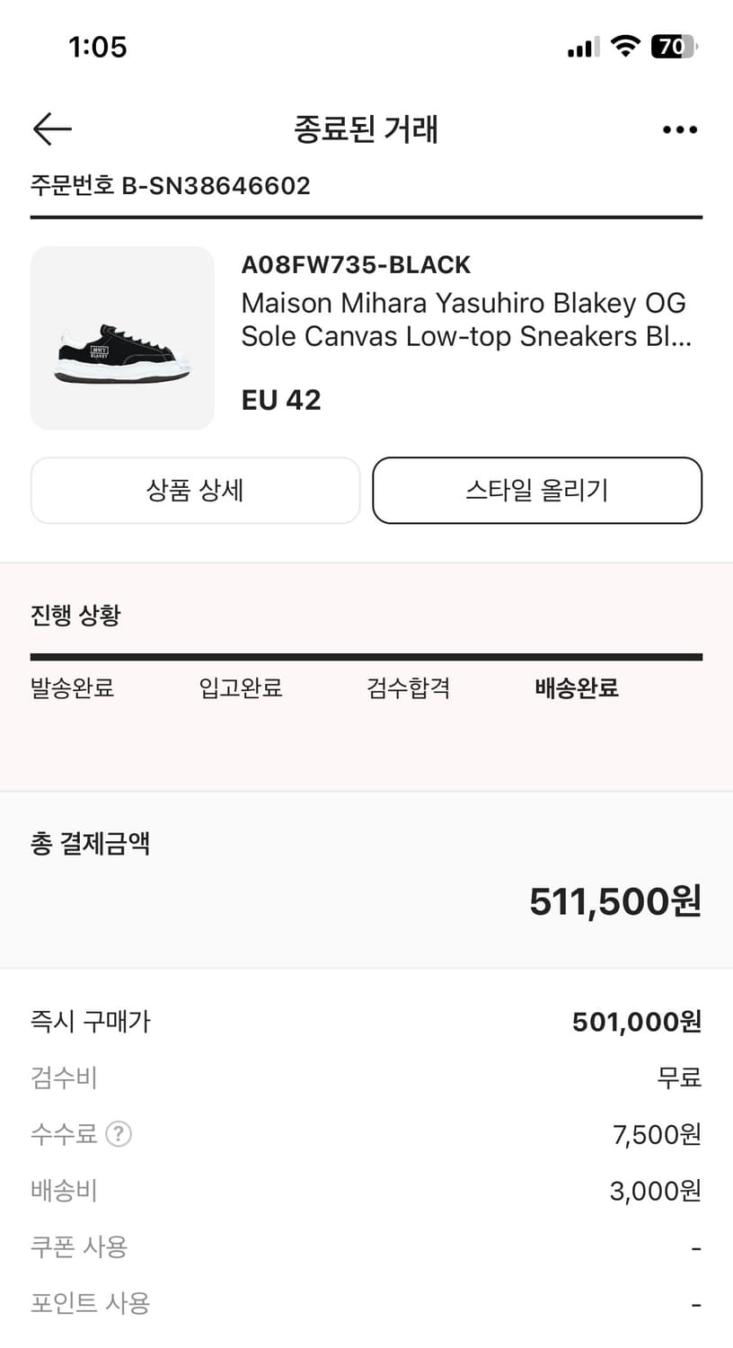 메종 미하라 야스히로 블레이키 OG 솔 캔버스 42 상품이미지1