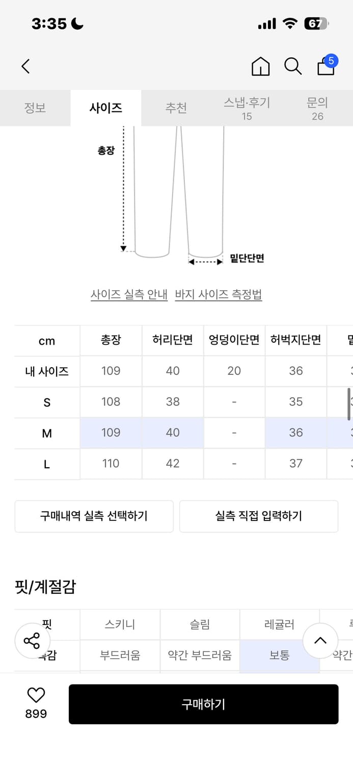 주앙옴므 리파인드 데님 팬츠 상품이미지4