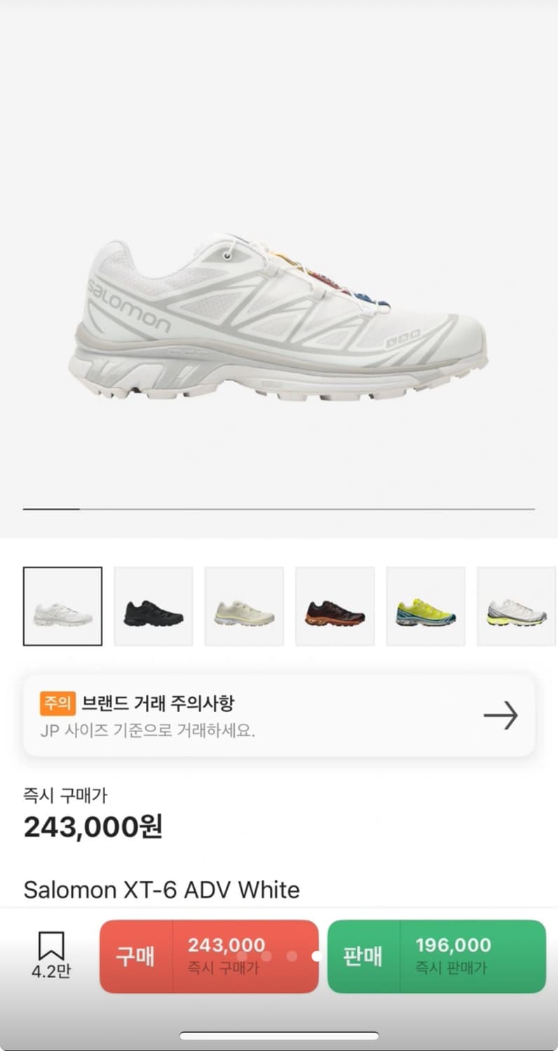 살로몬 XT-6 ADV 화이트 245사이즈 새상품 상품이미지4